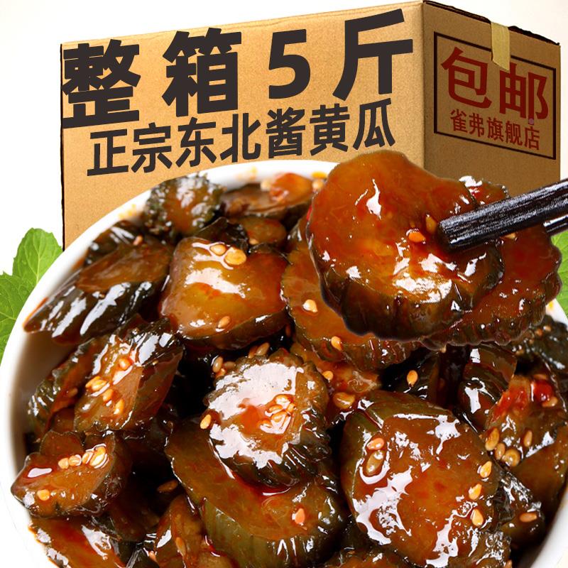 东北酱黄瓜咸菜香脆甜袋装下饭菜酱菜即食开胃菜酸黄瓜条腌黄瓜片