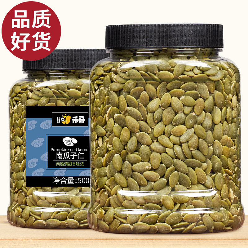 新货原味熟南瓜子仁500g大罐装葵花瓜子仁小包装散装炒货新货
