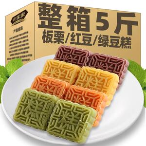 正宗绿豆冰糕点手工传统老式怀旧零食绿豆板栗饼整箱早餐老人零食