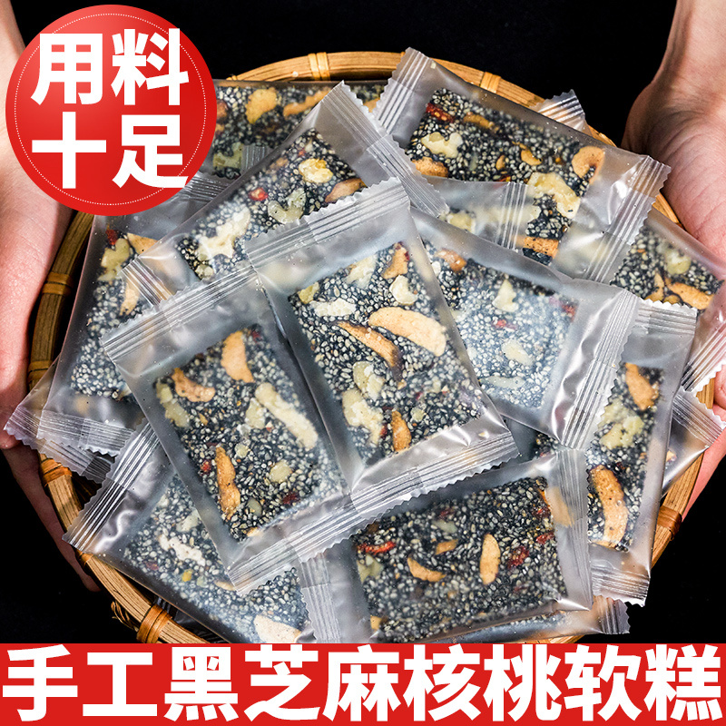 工黑麻营养糕芝芝麻饼酥孕妇解馋零休食核桃红枣手枸杞软糕点闲