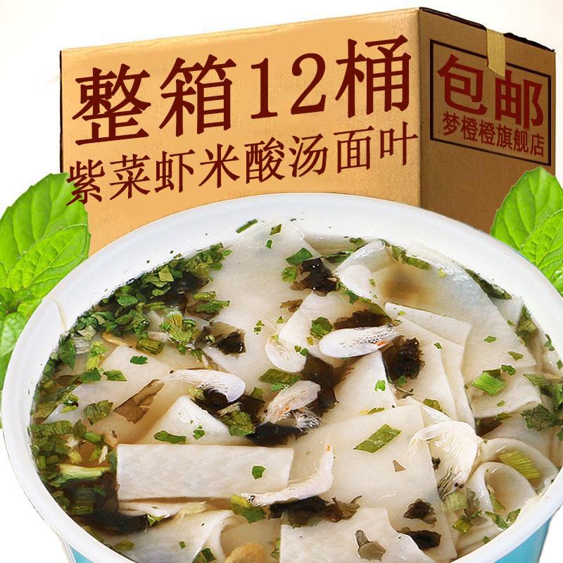 酸汤面叶整箱桶装紫菜虾米面片速食食品夜宵即食非油炸方便面泡面