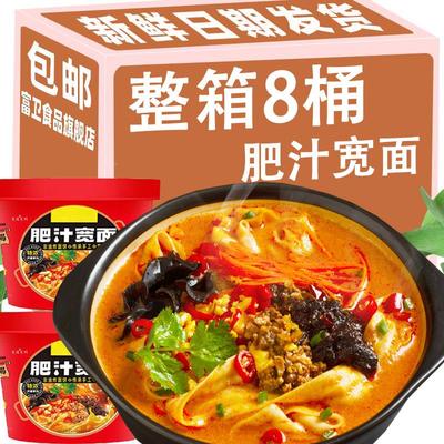 肥汁宽面免煮即食营养丰富健康美味爽滑劲道方便速食品代餐桶装