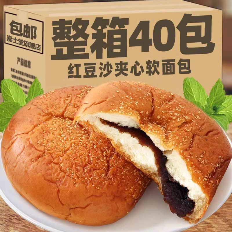 红豆沙面包整箱手撕夹心面包学生营养早餐代餐糕点零食老式豆沙包
