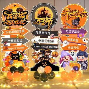 万圣节装饰布置kt板摆件立柱酒吧鬼屋商场装扮Halloween氛围气球