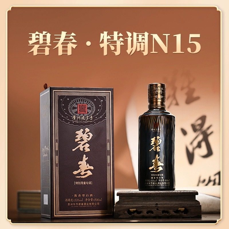 贵州碧春酒彩釉n15酱香型白酒53度500ml*6瓶 纯粮食酒高度酒 送礼