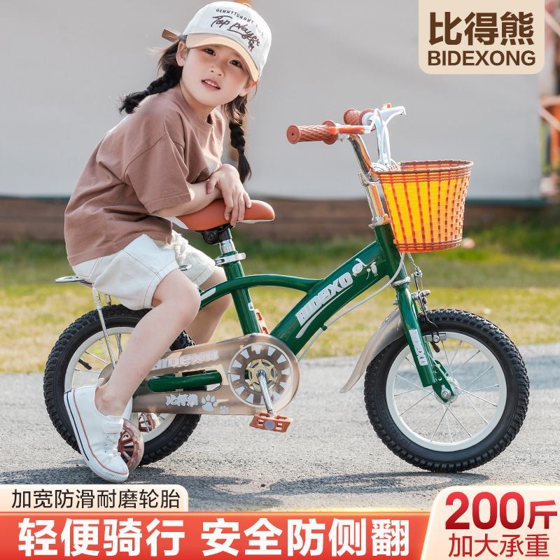 比得熊儿童自行车3-5-6-8-10岁女孩男孩宝宝公主英伦童车小孩单车