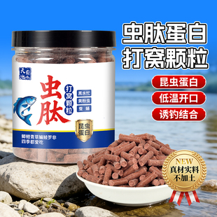 天池霸水虫肽打窝颗粒钓鱼底窝料高浓腥虫蛋白野钓鲫鲤草鳊鱼饵料