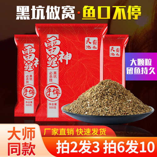 鲤鱼饵料散炮搓饵窝料颗粒鱼饵