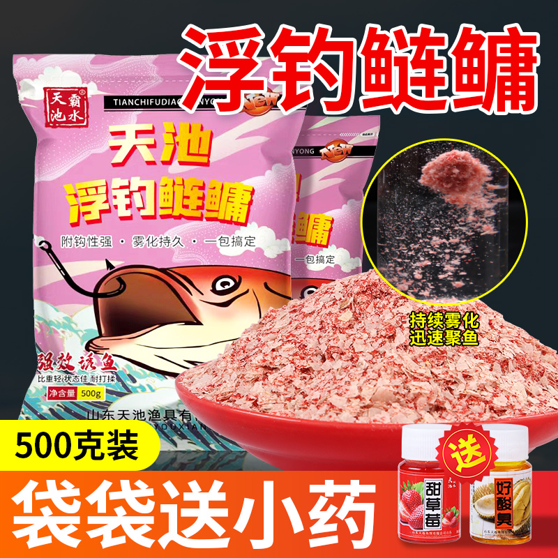 金版浮钓鲢鳙饵料野钓花白鲢胖头鱼手竿花篮专用草莓酸臭味鲢鱼饵