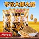 升级版麦芽糖发酵鱼饵料野钓黑坑鲤鱼鲫鱼散炮打窝料钓鱼专用鱼食