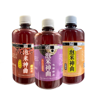 钓鱼中药泡米曲酒自制酒米打窝料野钓鲫鲤草鳊鱼饵料红虫液诱食剂