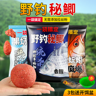 野钓鱼饵料聚攻老三样香腥果奶红虫蚯蚓含拉丝粉鲫鱼鲤鱼统杀鱼食
