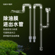 鱼缸亚克力管件透明进出水管除油膜器底滤上滤PVC管件DIY配件