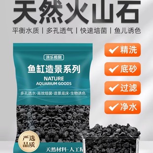 天然黑色火山石颗粒鱼缸底砂造景石装饰沙铺底陶粒水草泥酸性滤材