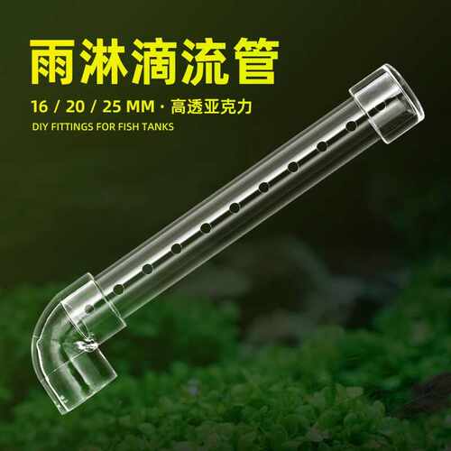高透明上水出水鱼缸亚克力管件