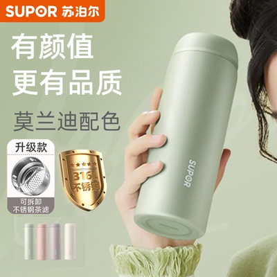 苏泊尔高颜值316L不锈钢保温杯
