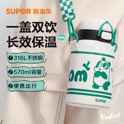 苏泊尔卡通316L不锈钢保温杯