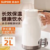 苏泊尔保温壶家用大容量316L不锈钢新款 新品 热水壶暖瓶办公室热水