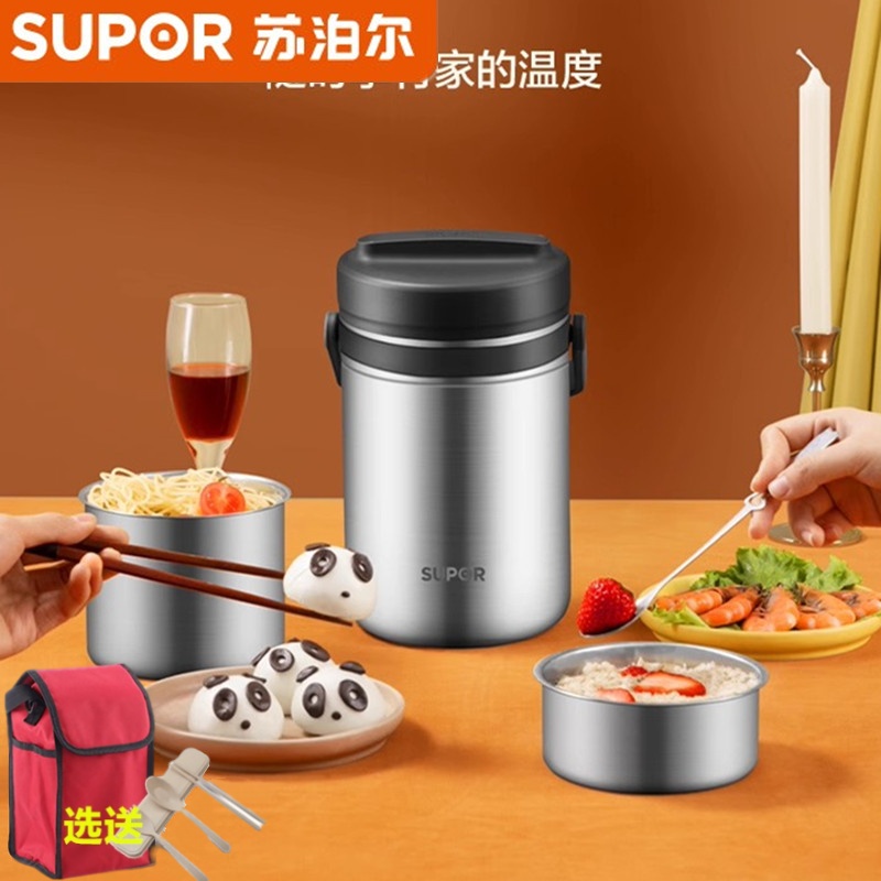 苏泊尔真空不锈钢保温饭盒
