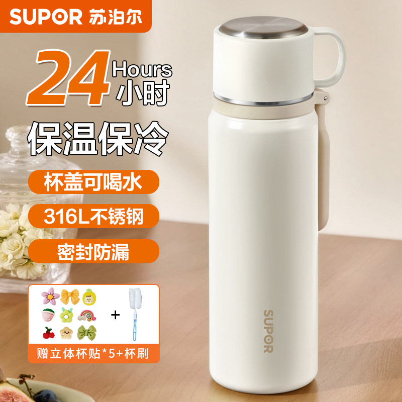 苏泊尔新款保温杯便携泡茶杯高颜值水杯316L不锈钢大容量户外杯子