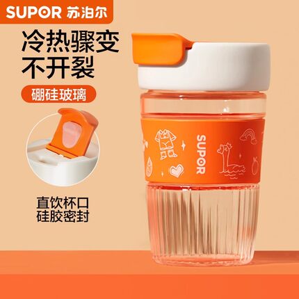 苏泊尔玻璃杯女士水杯杯子茶杯高颜值大容量高硼硅咖啡杯食品级