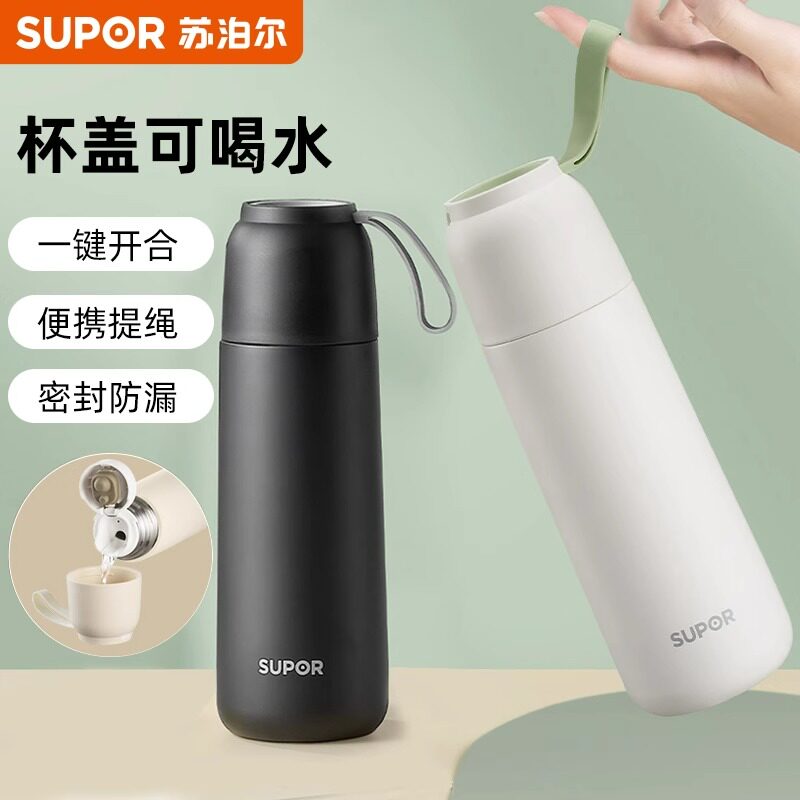 苏泊尔保温杯316L不锈钢大容量情侣高颜值水杯热水保温杯盖可喝水
