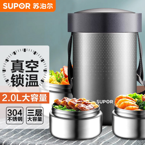 上班族保温提锅苏泊尔不锈钢