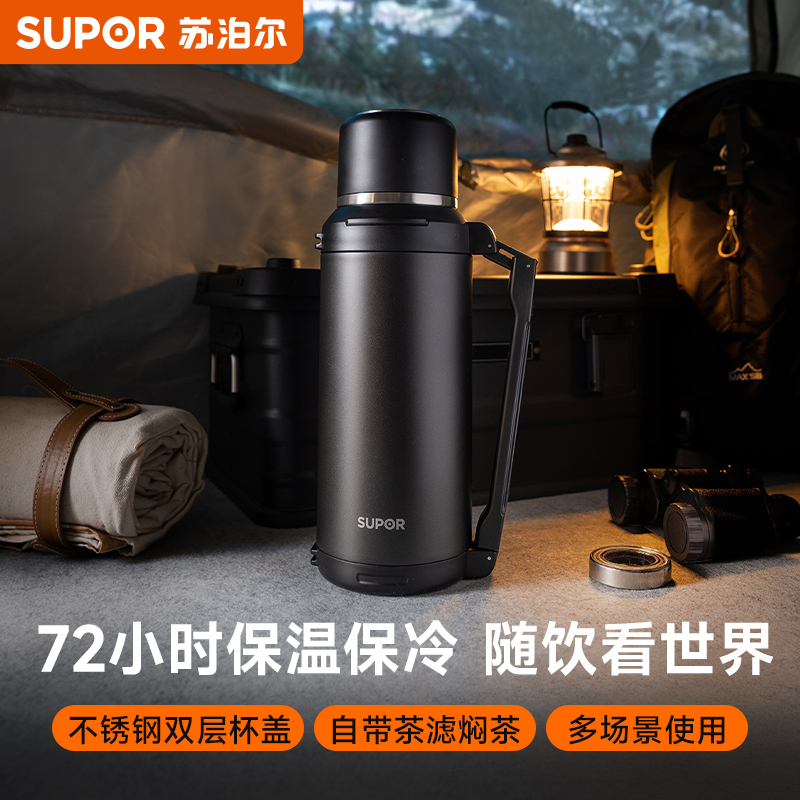 苏泊尔保温壶旅行热水壶大容量