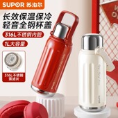 苏泊尔316L保温杯大容量茶水分离不锈钢男便携水杯子保温水壶杯
