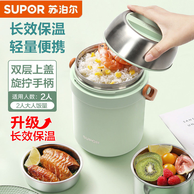 苏泊尔长效保温饭盒多层304不锈钢保温桶学生家用上班族便携便当