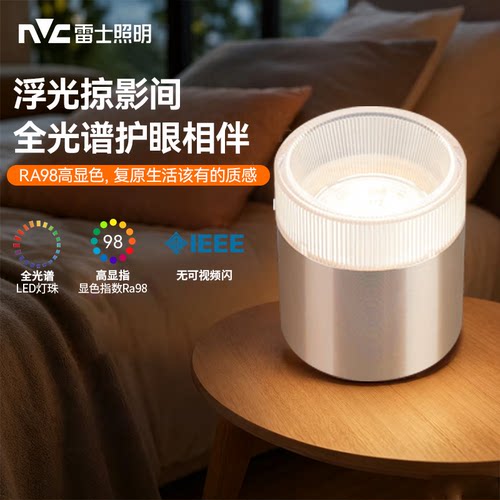 雷士照明全光谱免开孔明装筒灯