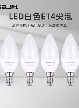 雷士照明led灯泡白色e14螺口家用吊灯替换光源超亮节能尖泡蜡烛泡