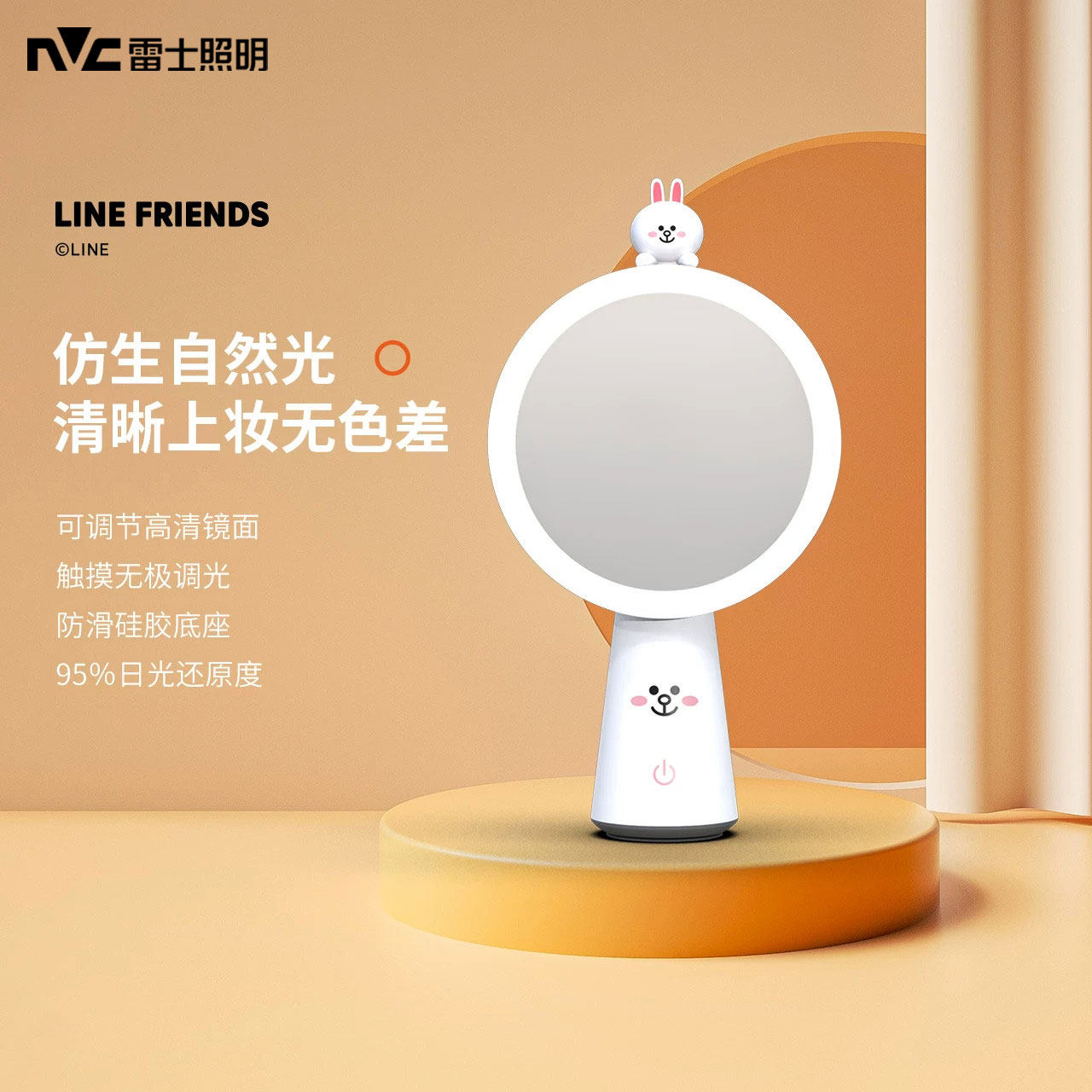 雷士照明便携带灯化妆镜