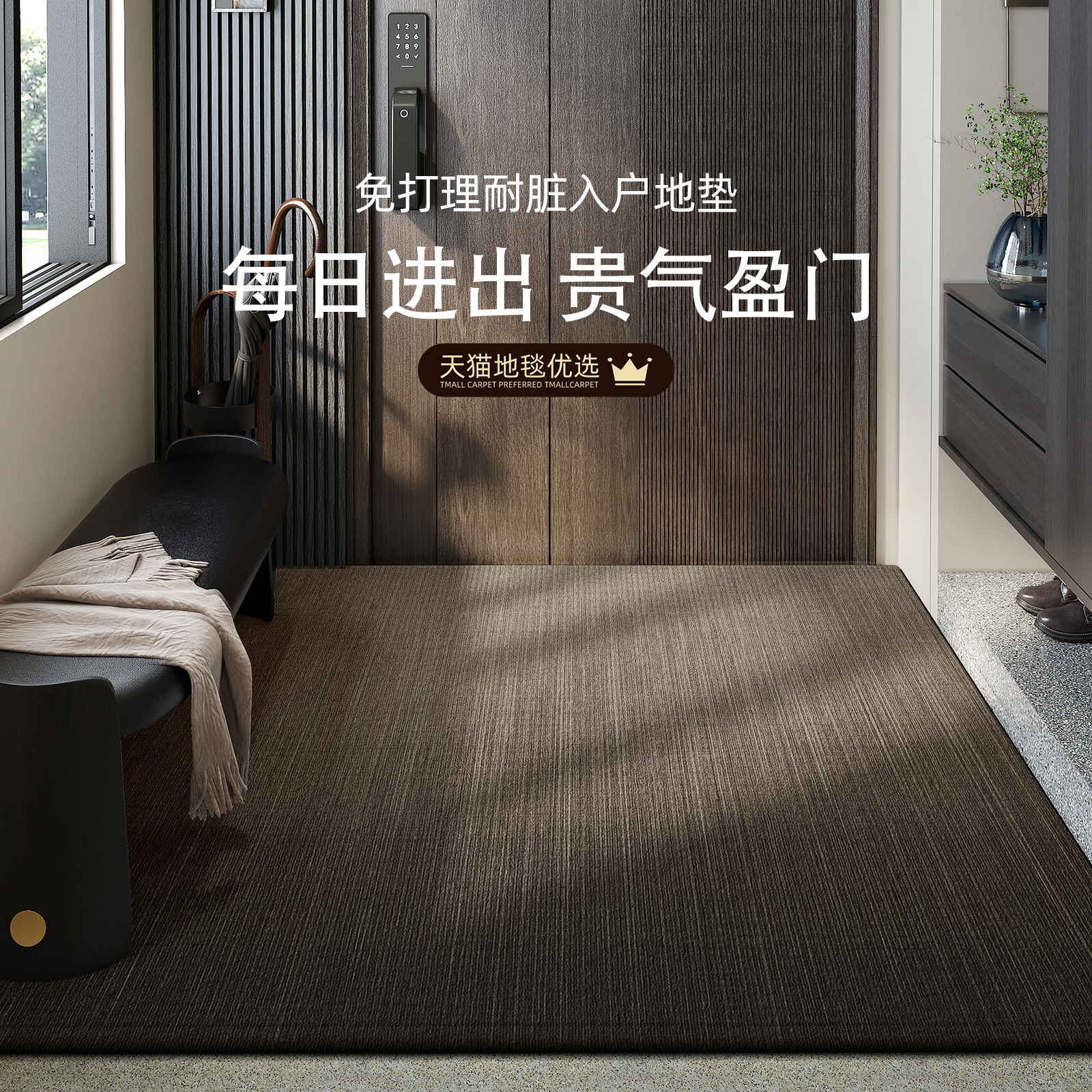 【全网热销】地垫入户门垫