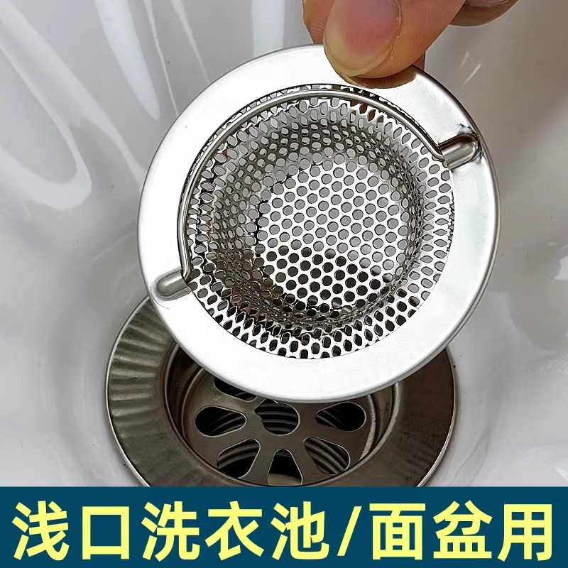 拖把池老式洗衣池下水道过滤网