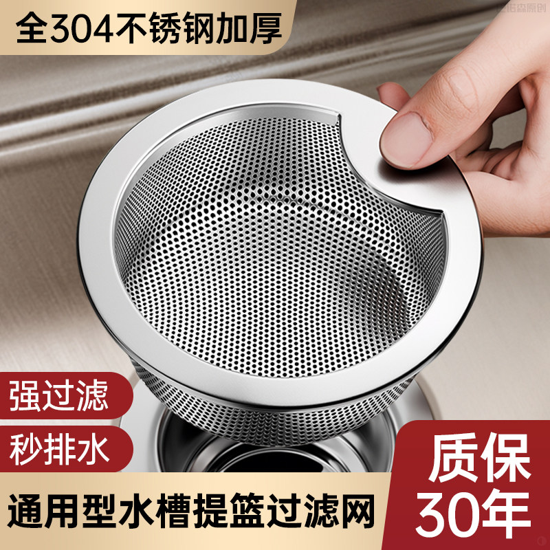 【全网热销】厨房下水口过滤网