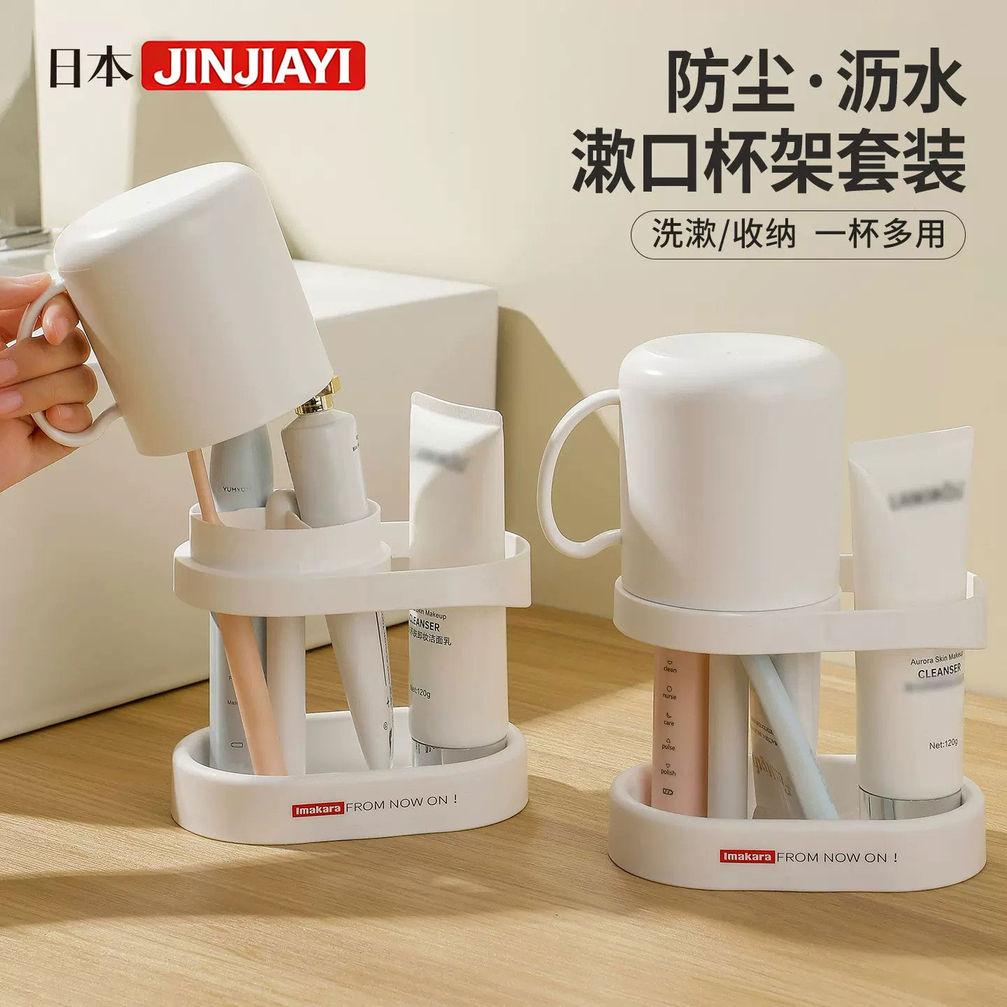 【日本品牌】刷牙杯漱口杯套装图片
