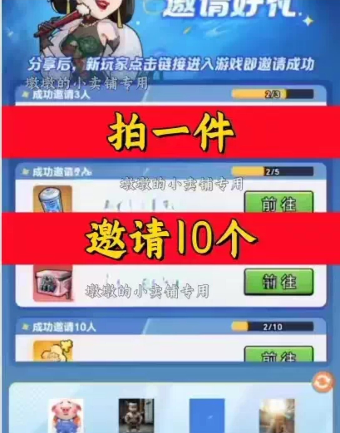 豆豆打僵尸邀请好友 微信QQ小程序邀请新人新玩家新用户助力