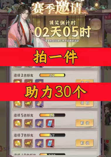 客官在上邀请好友新人玩家用户助力 微信抖音QQ小程序游戏