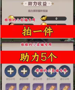 仙门休夫日常/赐福令邀请好友新人新玩家新用户助力微信QQ小程序