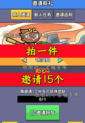 王者对决邀请好友小程序助力