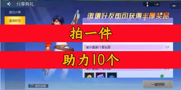 地下城之光邀请好友 微信抖音QQ小程序邀请新人新玩家新用户助力