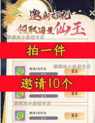最强掌门邀请好友 微信QQ小程序邀请新人新玩家新用户助力