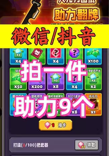 兵器王者邀请好友 微信QQ小程序邀请新人新玩家用户助力