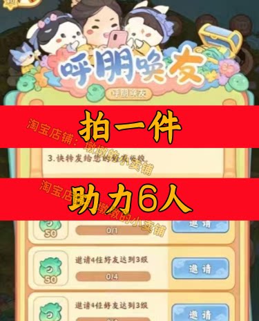 去有梦的小岛邀请好友新人玩家用户助力 微信抖音QQ小程序游戏