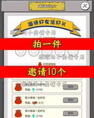 仙门大弟子 神界传奇邀请好友新人新玩家新用户助力微信QQ小程序