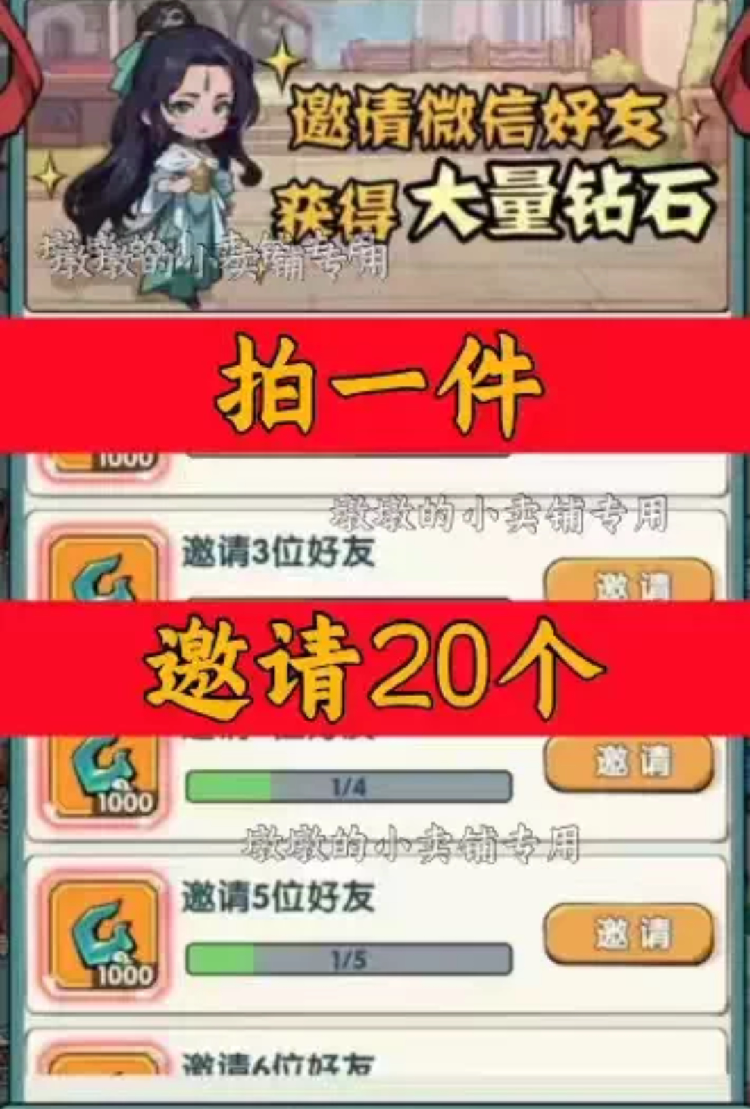 灵剑仙师邀请好友 微信QQ小程序邀请新人新玩家新用户助力