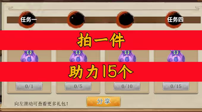 精忠报国岳飞传/圣三国英杰传/赵云传/姜维传三国志邀请好友助力图片