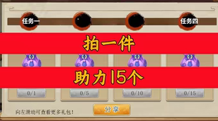 精忠报国岳飞传/圣三国英杰传/赵云传/姜维传三国志邀请好友助力