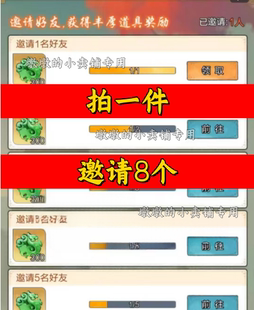 乱世王者邀请好友 微信QQ小程序邀请新人新玩家新用户助力